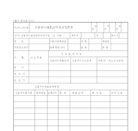 신용카드매출금액 통보일람표